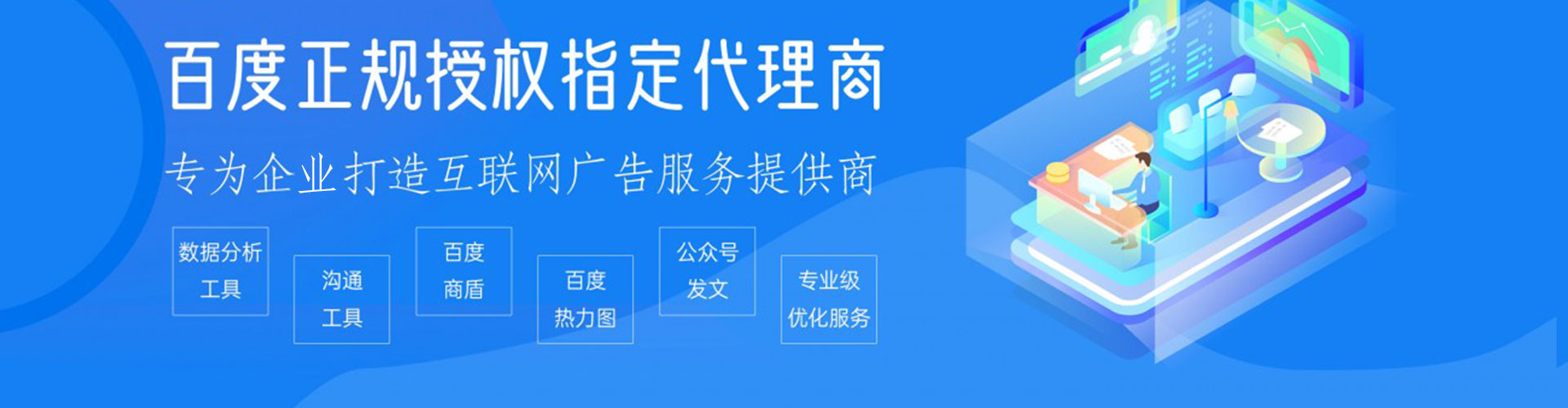 七股百度平台推广